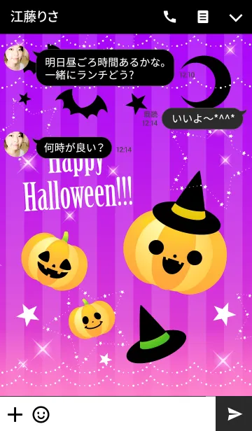 [LINE着せ替え] Happy Halloween！ハロウィン★10の画像3