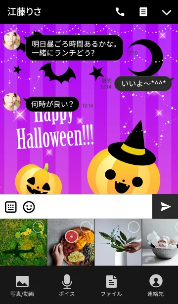 [LINE着せ替え] Happy Halloween！ハロウィン★10の画像4