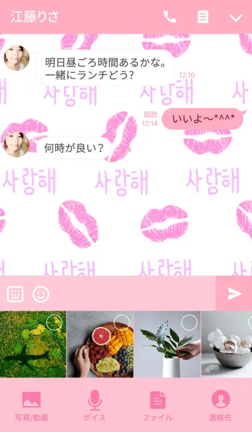 [LINE着せ替え] 韓国語にChu！！ 3の画像4