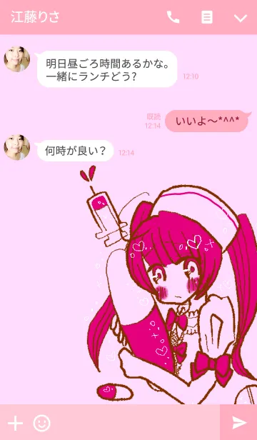 [LINE着せ替え] ぴんくのおくすりの画像3