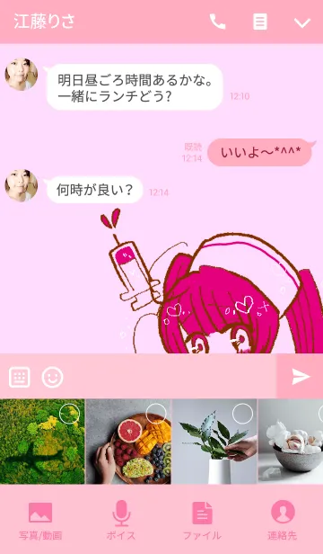 [LINE着せ替え] ぴんくのおくすりの画像4