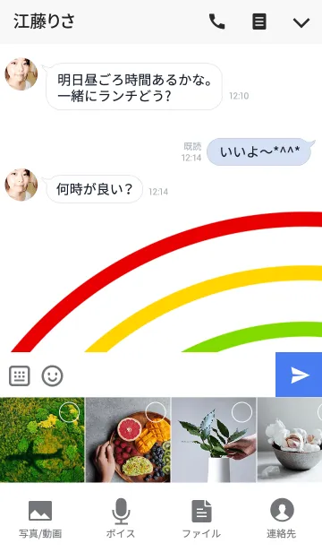 [LINE着せ替え] シンプル レインボー スタイルの画像4