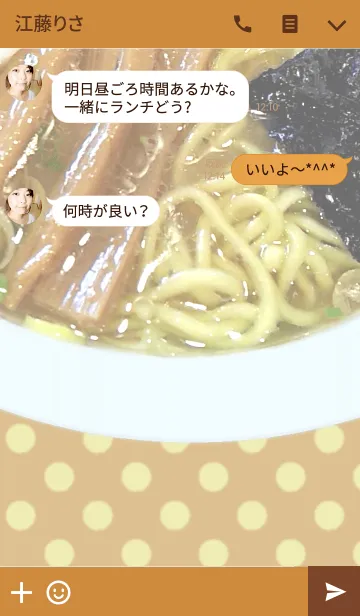 [LINE着せ替え] やっぱりラーメンが好きの画像3