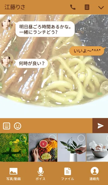 [LINE着せ替え] やっぱりラーメンが好きの画像4