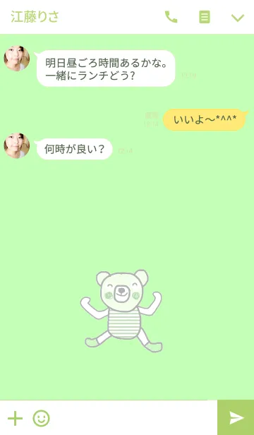 [LINE着せ替え] Bear is my favourite. Be Happyの画像3