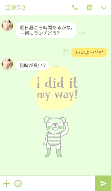 [LINE着せ替え] Bear is my favourite. I did it my way.の画像3