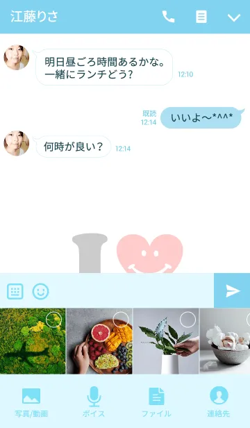 [LINE着せ替え] 【Lover 着せかえ】 I LOVE ★★まさきの画像4