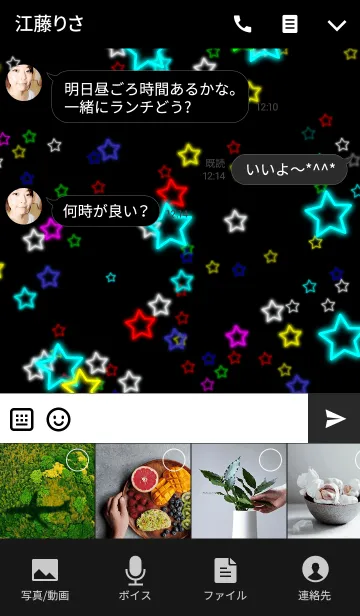 [LINE着せ替え] シンプル(ネオン スター)の画像4