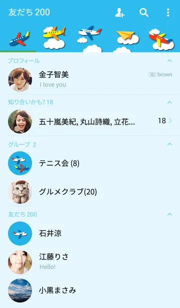 [LINE着せ替え] はたらくのりもの・こどもひこうきの画像2