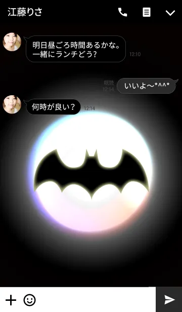 [LINE着せ替え] Bat in the night sky -White Light-の画像3