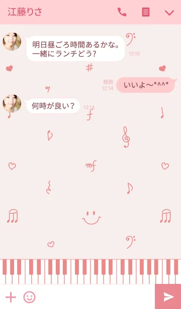 [LINE着せ替え] ピアノレッスン ～ハート＆スマイルの画像3