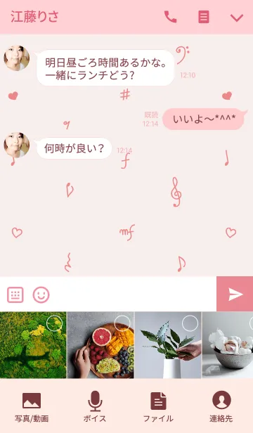 [LINE着せ替え] ピアノレッスン ～ハート＆スマイルの画像4