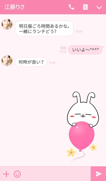 [LINE着せ替え] ゆみこ専用かわいいウサギの名前着せかえの画像3