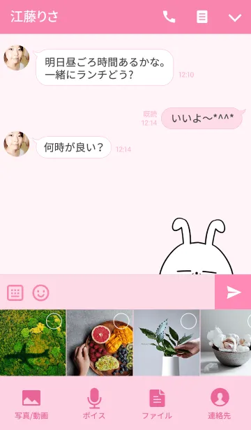 [LINE着せ替え] ゆみこ専用かわいいウサギの名前着せかえの画像4