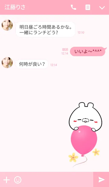 [LINE着せ替え] あみこ専用かわいいクマの名前着せかえの画像3