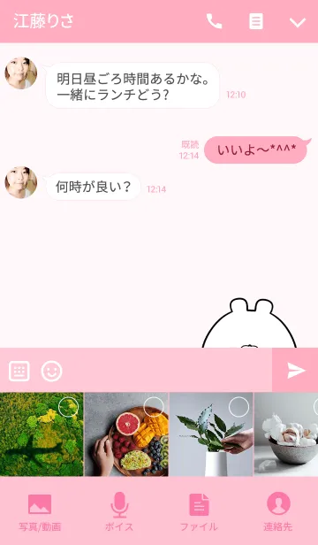 [LINE着せ替え] あみこ専用かわいいクマの名前着せかえの画像4