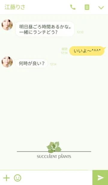 [LINE着せ替え] 多肉植物鉢植え植物の画像3