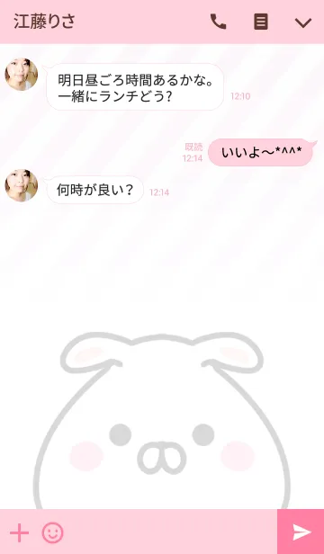 [LINE着せ替え] みこと専用のうさぎのなまえ名前着せ替えの画像3