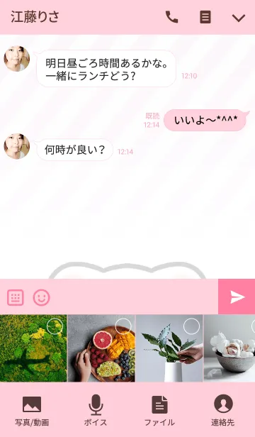 [LINE着せ替え] みこと専用のうさぎのなまえ名前着せ替えの画像4