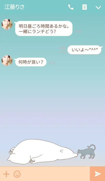 [LINE着せ替え] なかよし しろくま と ねこの画像3