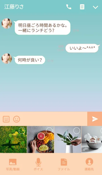 [LINE着せ替え] なかよし しろくま と ねこの画像4