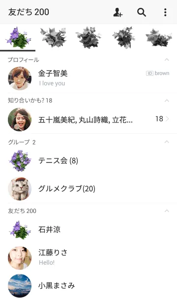 [LINE着せ替え] 桔梗（キキョウ）の着せかえの画像2