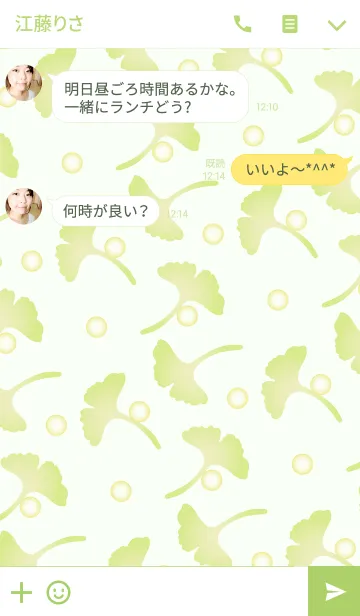 [LINE着せ替え] シンプルファッションイチョウの画像3