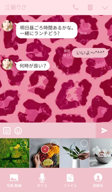 [LINE着せ替え] ピンクレオパードファッションスポットの画像4