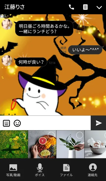 [LINE着せ替え] Snow Globe -Happy Halloween-の画像4