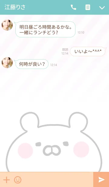 [LINE着せ替え] みのり専用のくまのなまえ名前着せ替えの画像3