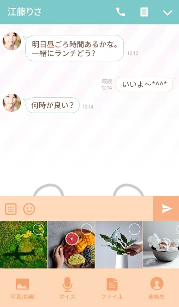 [LINE着せ替え] みのり専用のくまのなまえ名前着せ替えの画像4