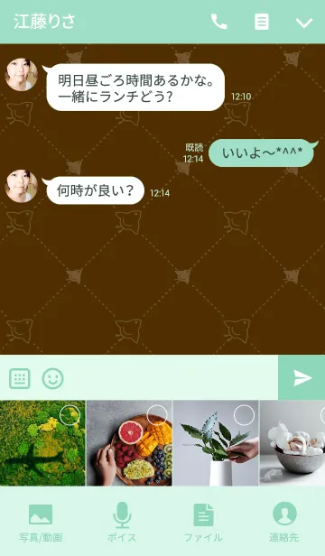 [LINE着せ替え] 【和ポップ】CHOCOMINT CHIDORIの画像4