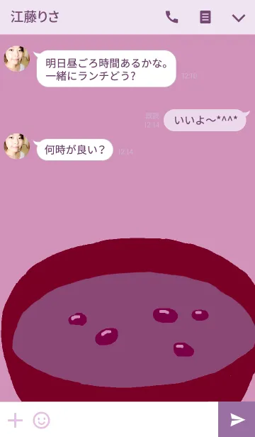 [LINE着せ替え] おしるこ（つぶ）の画像3