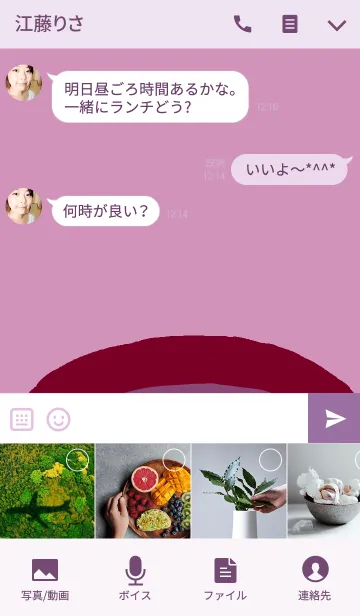 [LINE着せ替え] おしるこ（つぶ）の画像4