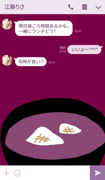 [LINE着せ替え] おしるこ（もち）の画像3