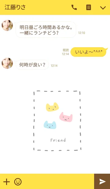 [LINE着せ替え] 友達の画像3