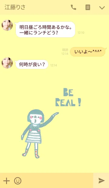 [LINE着せ替え] iYongyee , Be real.の画像3