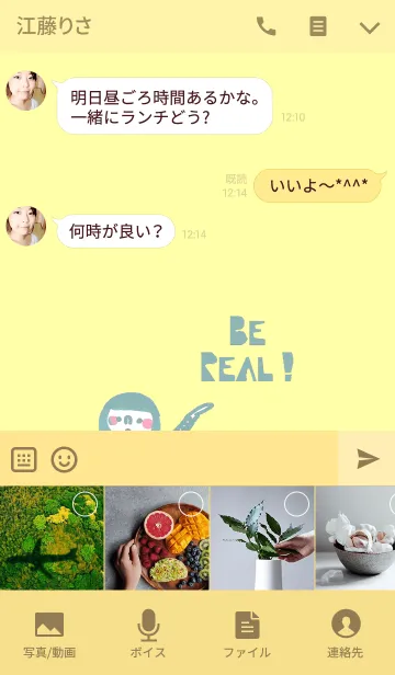 [LINE着せ替え] iYongyee , Be real.の画像4