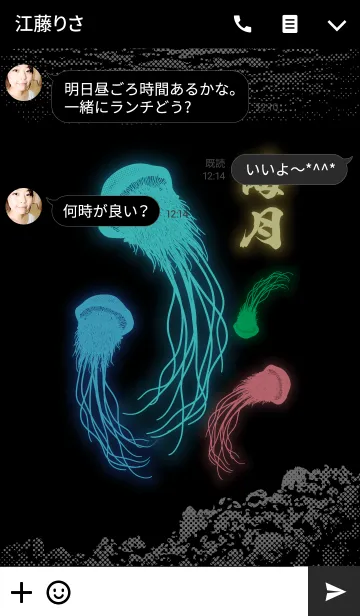 [LINE着せ替え] クラゲ 1の画像3