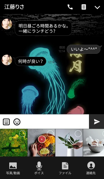 [LINE着せ替え] クラゲ 1の画像4