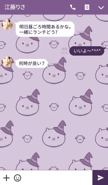 [LINE着せ替え] まったりにゃんこもち☆ハロウィンの画像3