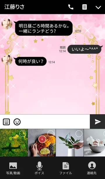 [LINE着せ替え] Shiny Design Type-C ピンク＆スター★の画像4