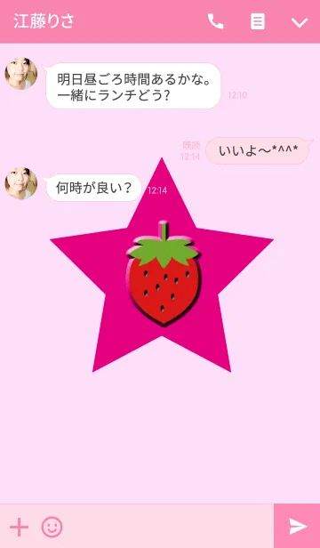 [LINE着せ替え] 甘酸っぱいいちご星の画像3