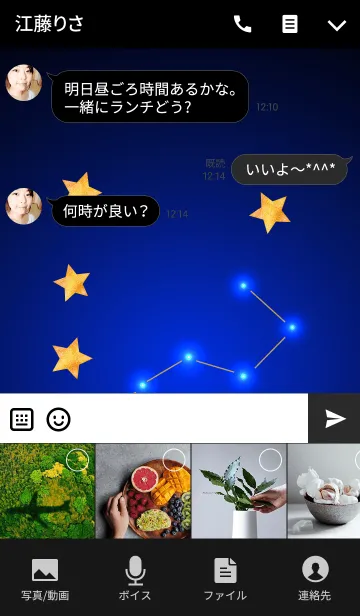 [LINE着せ替え] Big Dipper Theme.の画像4