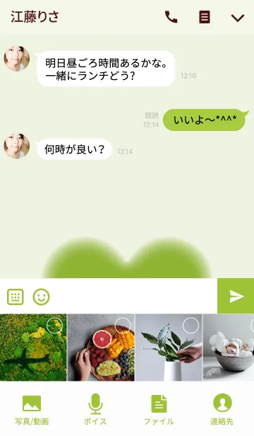 [LINE着せ替え] Fluffy -GREEN- Heartの画像4