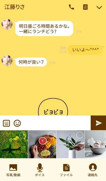 [LINE着せ替え] ひよこ.N1の画像4