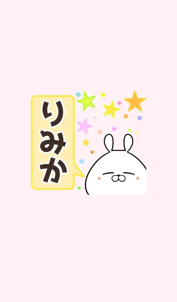 [LINE着せ替え] りみか専用かわいいウサギの名前着せかえの画像1