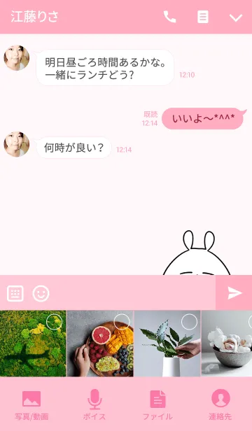 [LINE着せ替え] りみか専用かわいいウサギの名前着せかえの画像4