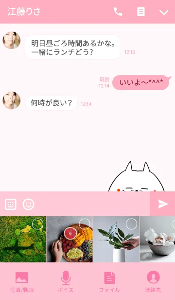 [LINE着せ替え] ゆいな専用かわいいネコの名前着せかえの画像4