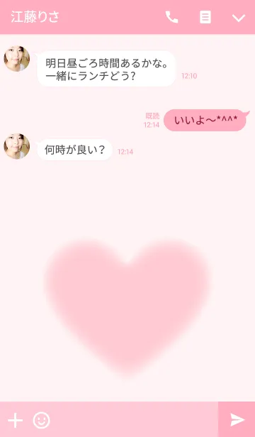 [LINE着せ替え] Fluffy -PINK- Heartの画像3